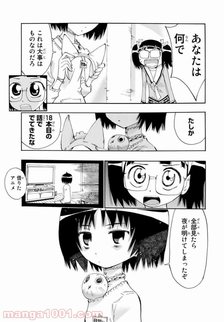 ページ 23 — 第21話
