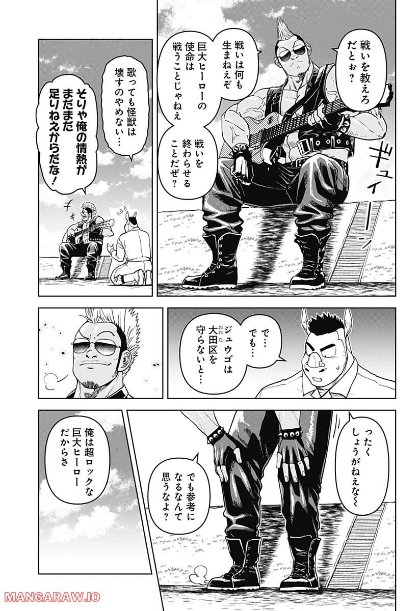 ページ 7 — 第28話