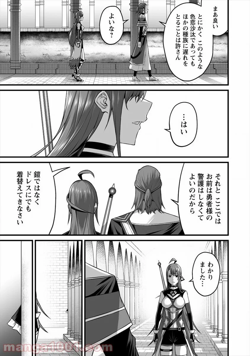 ページ 21 — 第14話