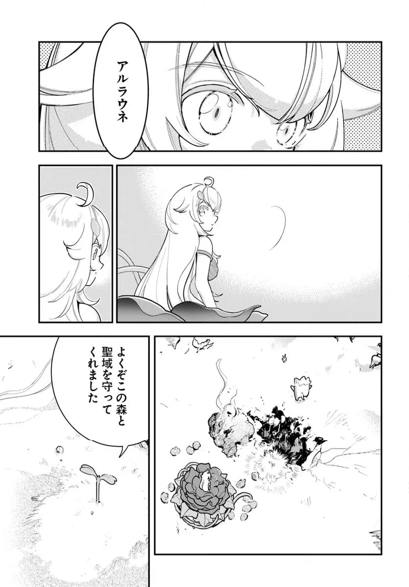 ページ 31 — 第26話