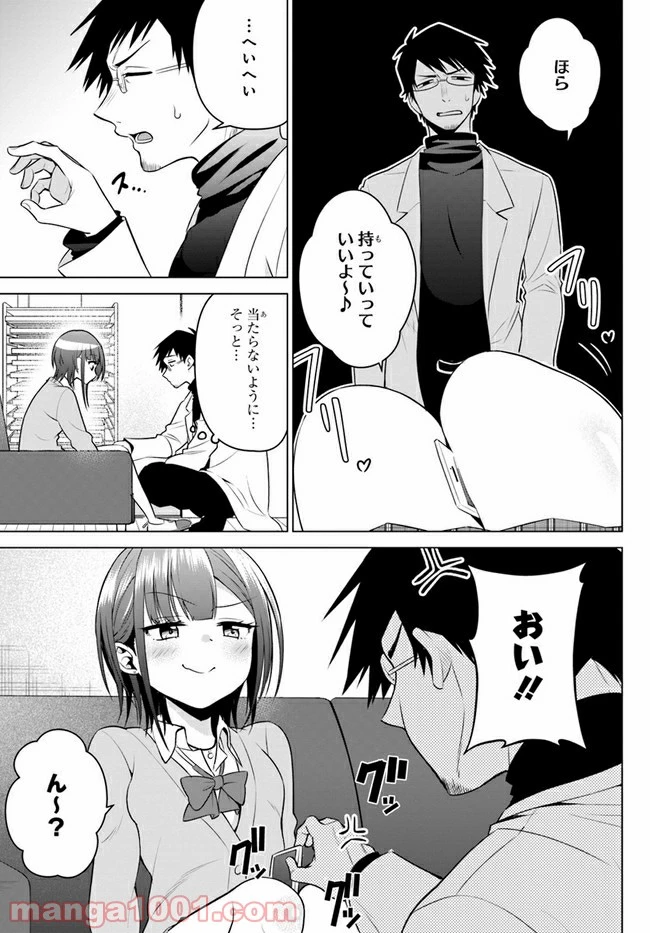 ページ 5 — 第8話