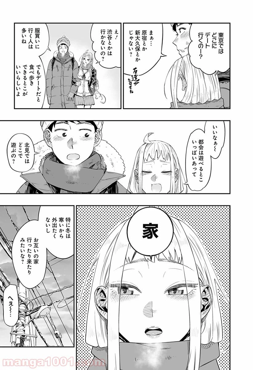 ページ 19 — 第1話