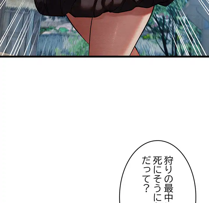 ページ 12 — 第19話