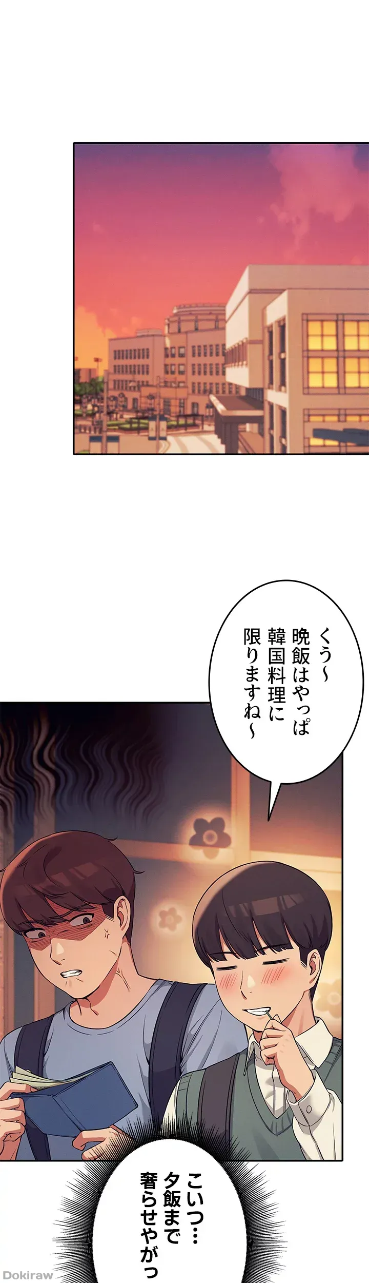 ページ 25 — 第15話