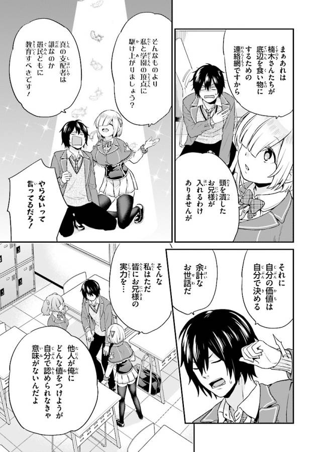ページ 5 — 第5話