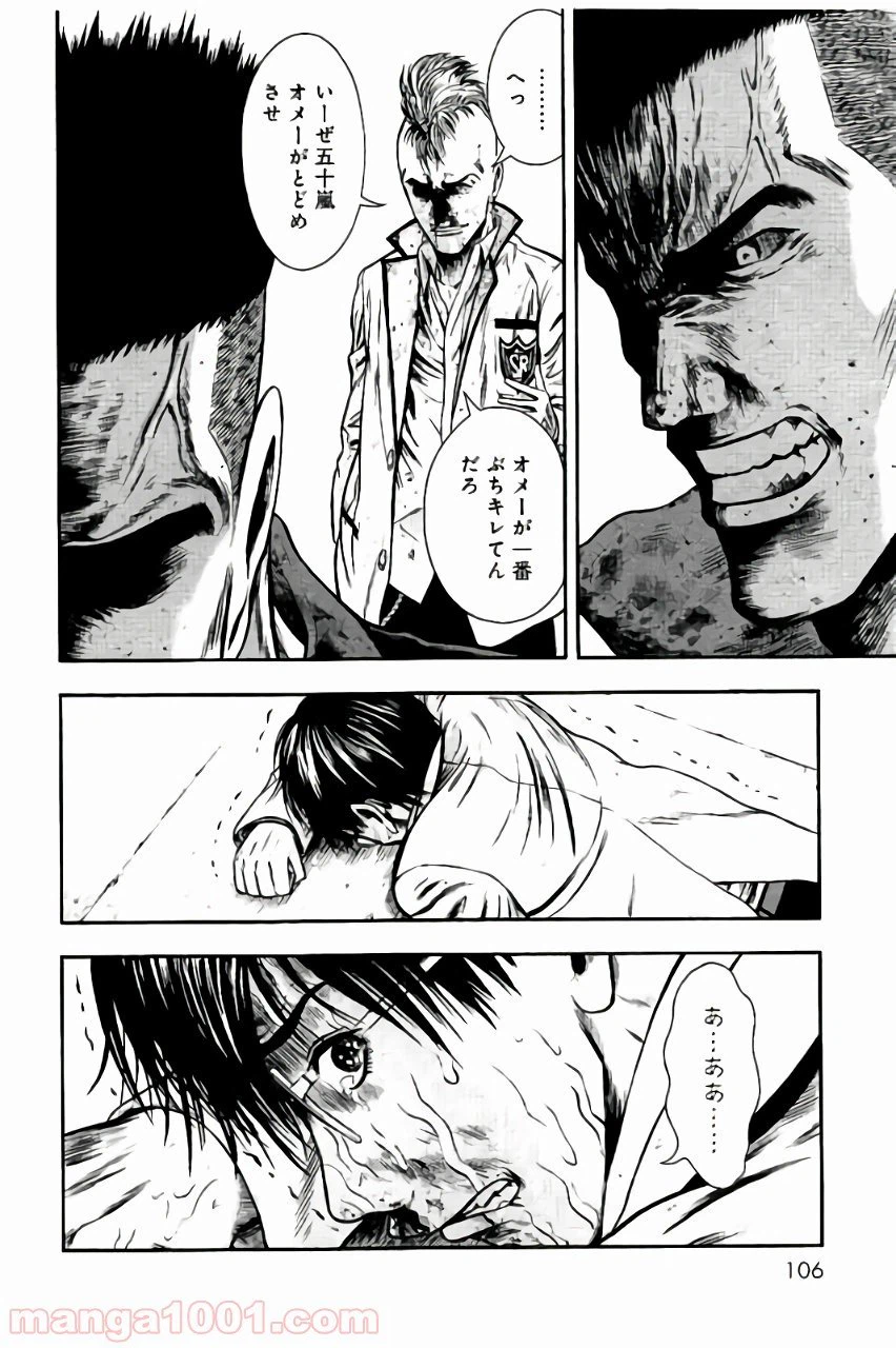 ページ 22 — 第14話