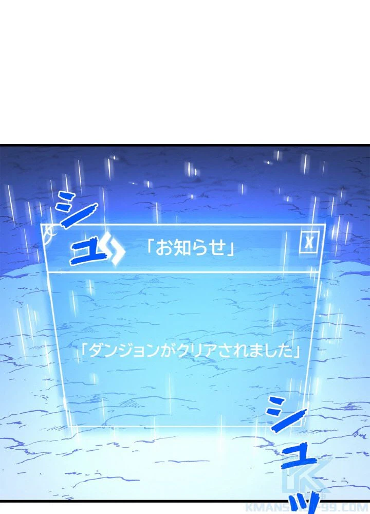 ページ 17 — 第56話