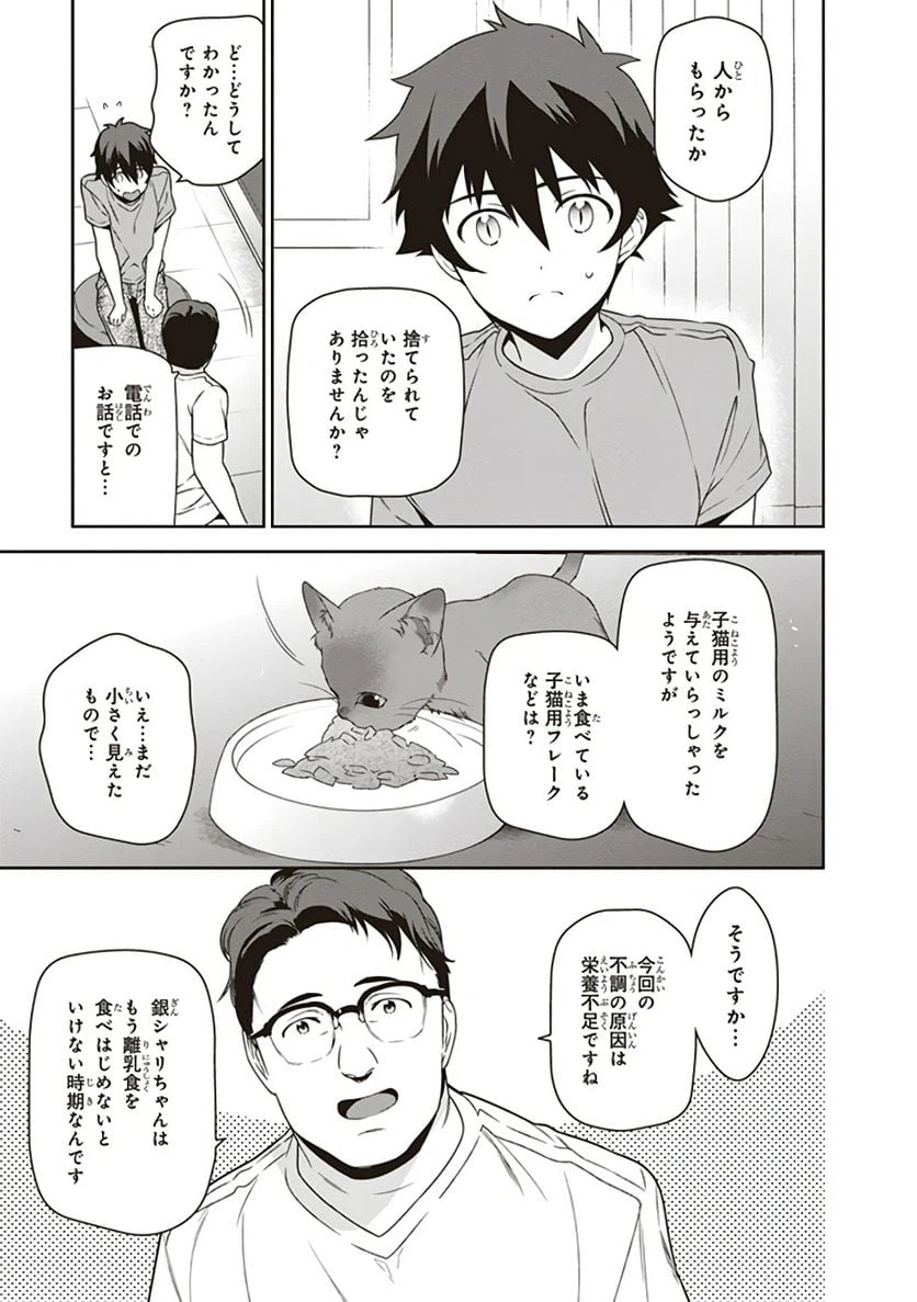 ページ 9 — 第64話