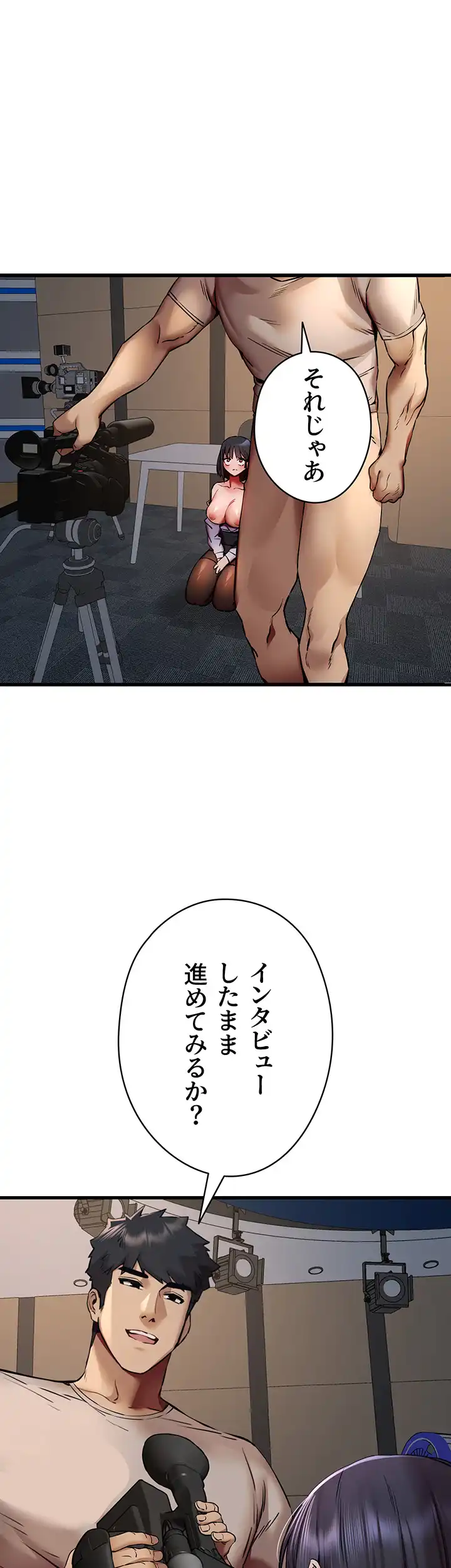 ページ 7 — 第48話