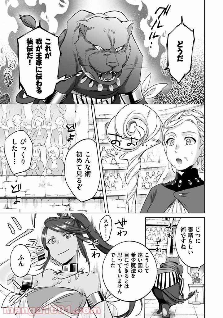 ページ 13 — 第7話