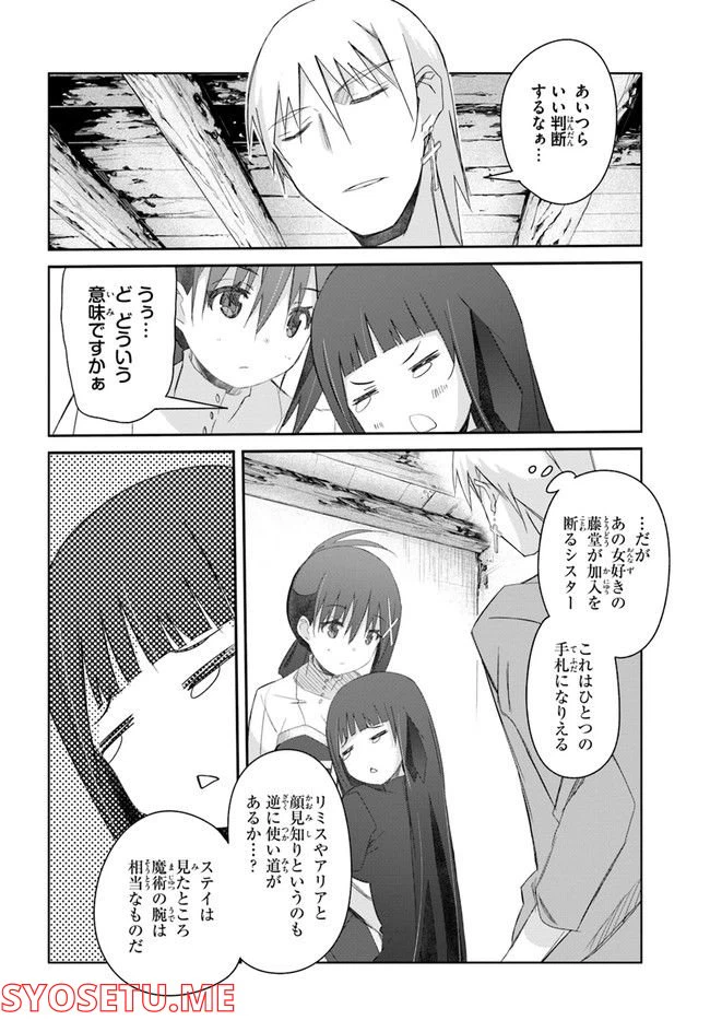 ページ 18 — 第33話