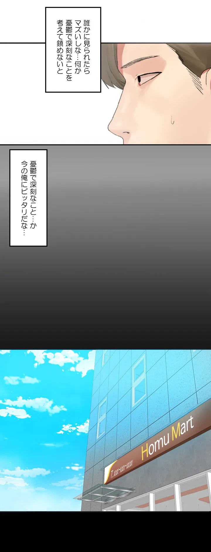 ページ 3 — 第0話