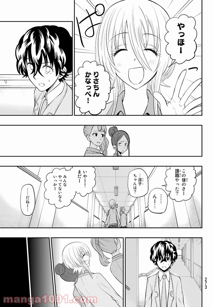 ページ 13 — 第71話