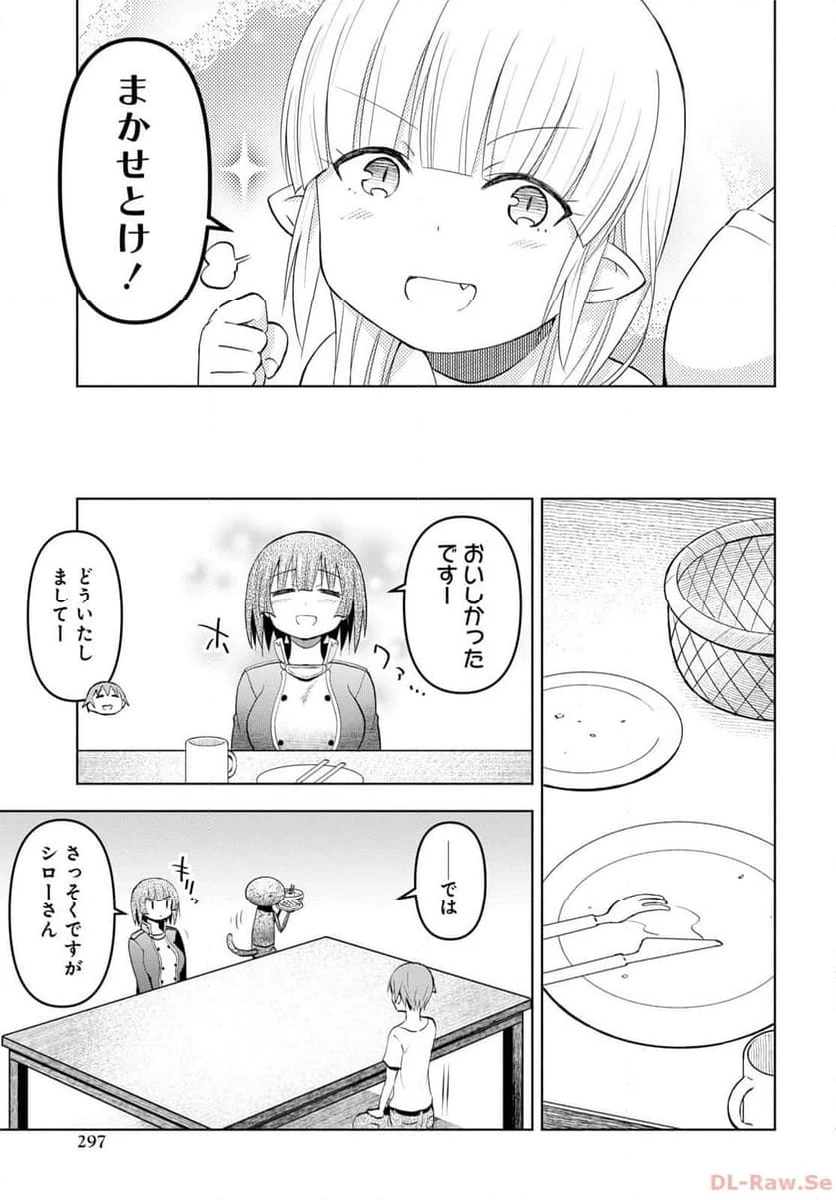 ページ 17 — 第35話