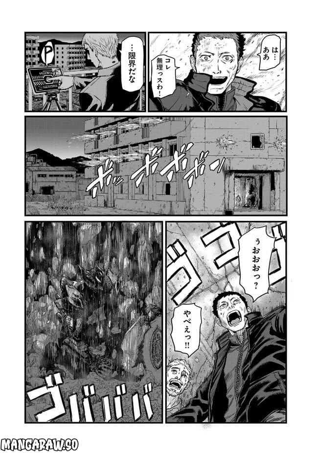 ページ 10 — 第2.2話