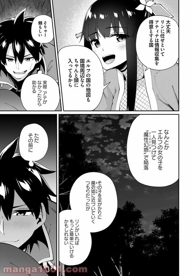 ページ 3 — 第4.1話