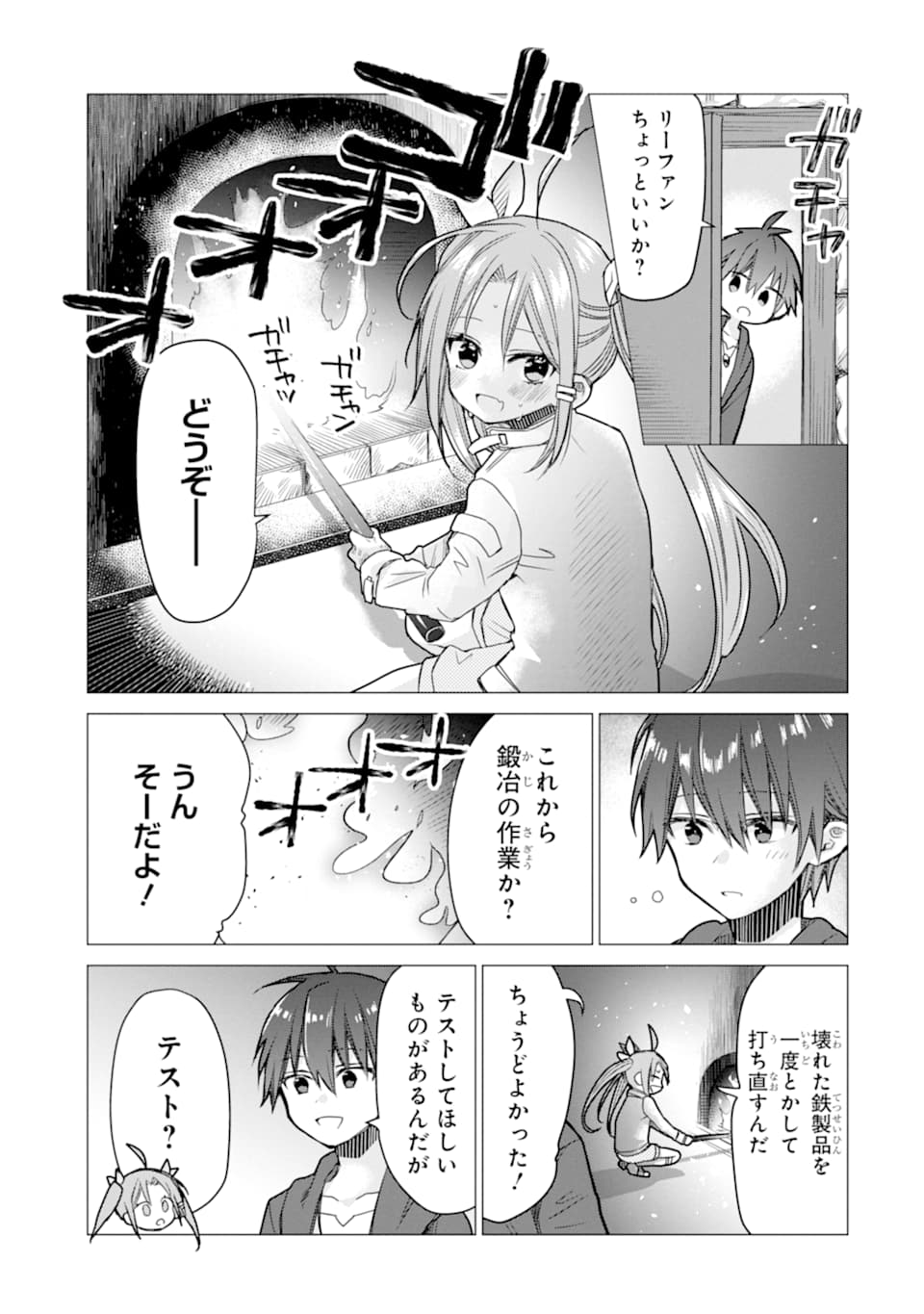 ページ 9 — 第5話