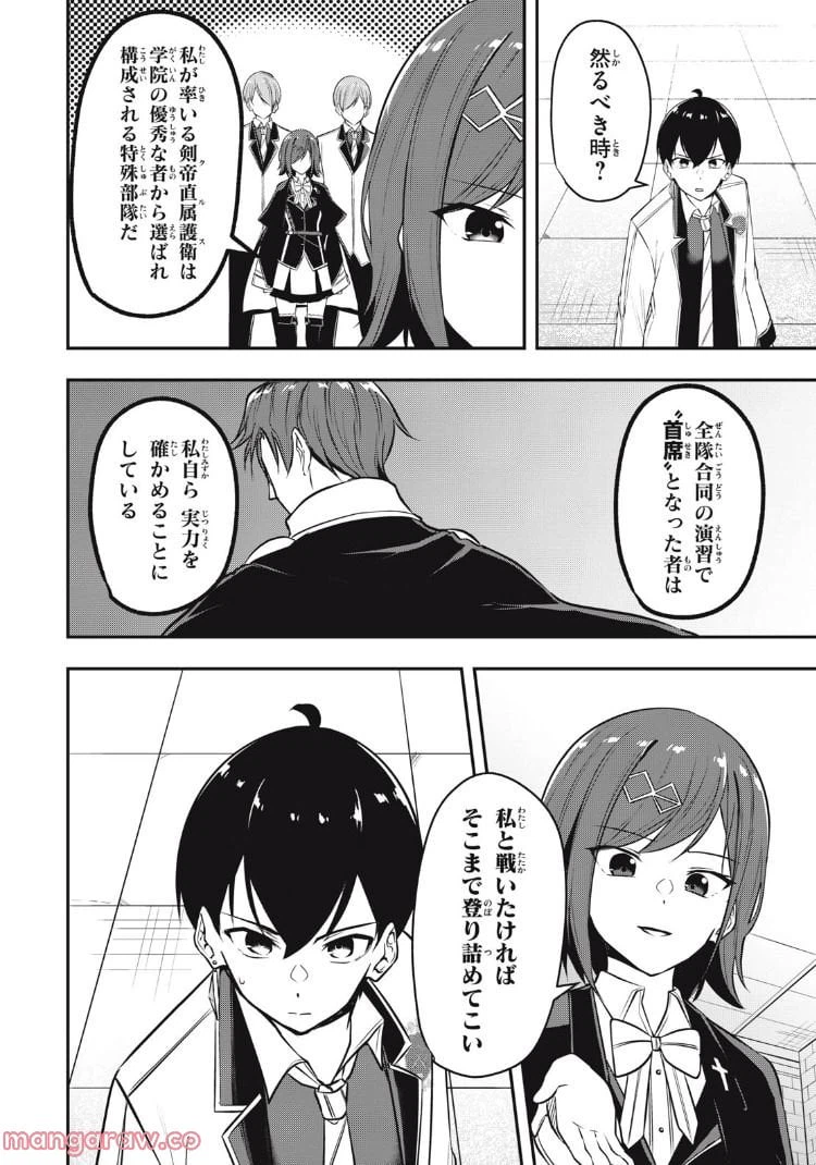 ページ 5 — 第9話