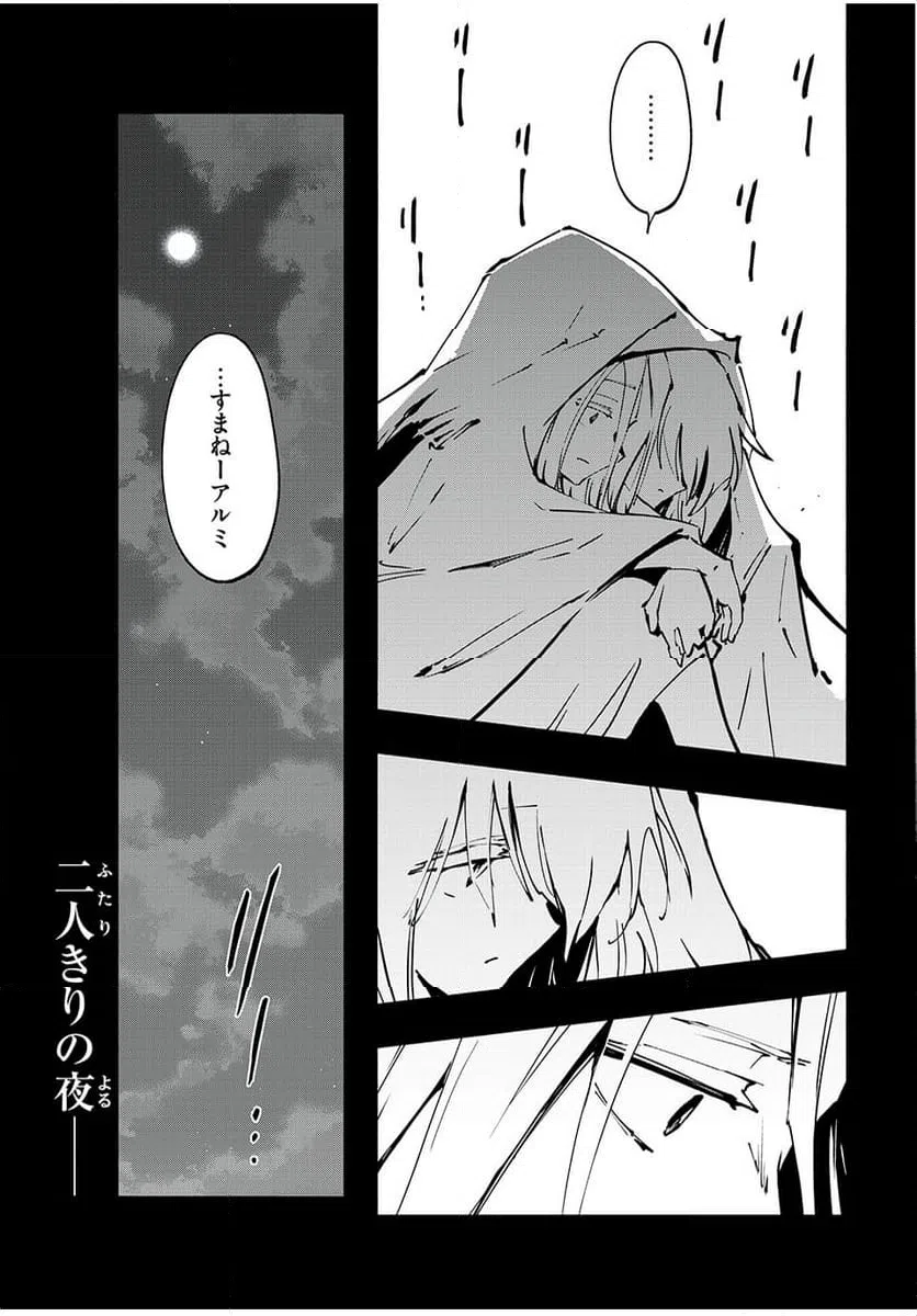 ページ 19 — 第63話