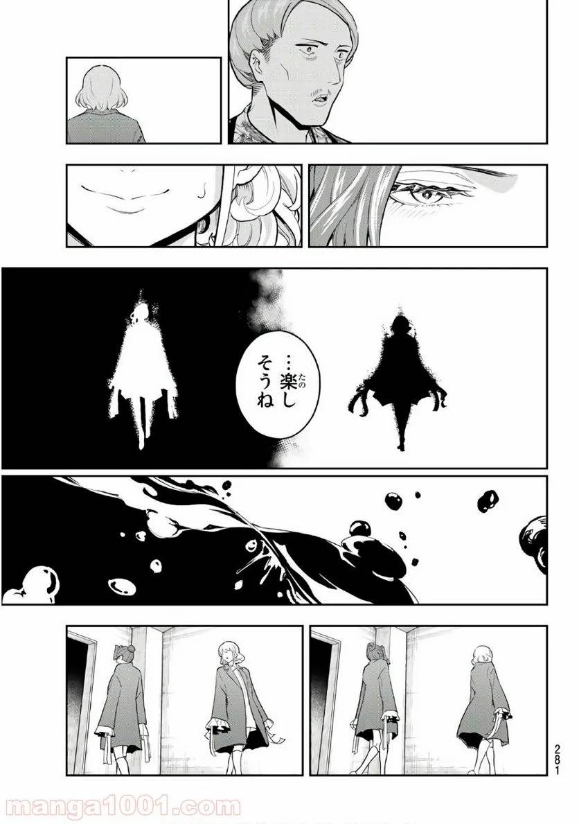 ページ 19 — 第120話