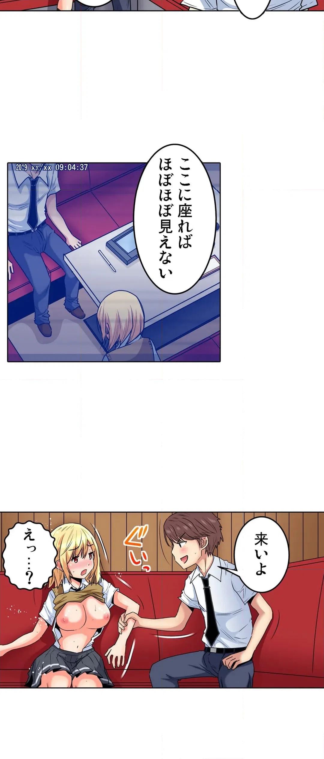 ページ 13 — 第44話