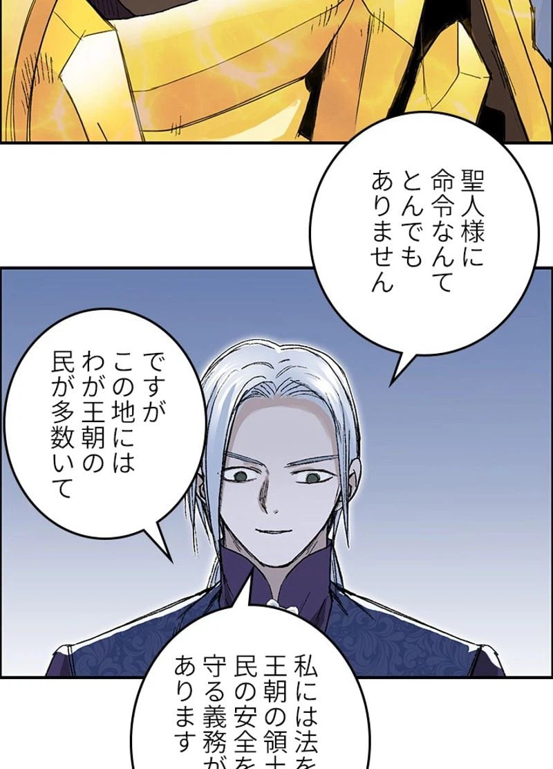 ページ 11 — 第253話
