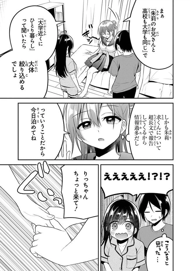 ページ 7 — 第10話
