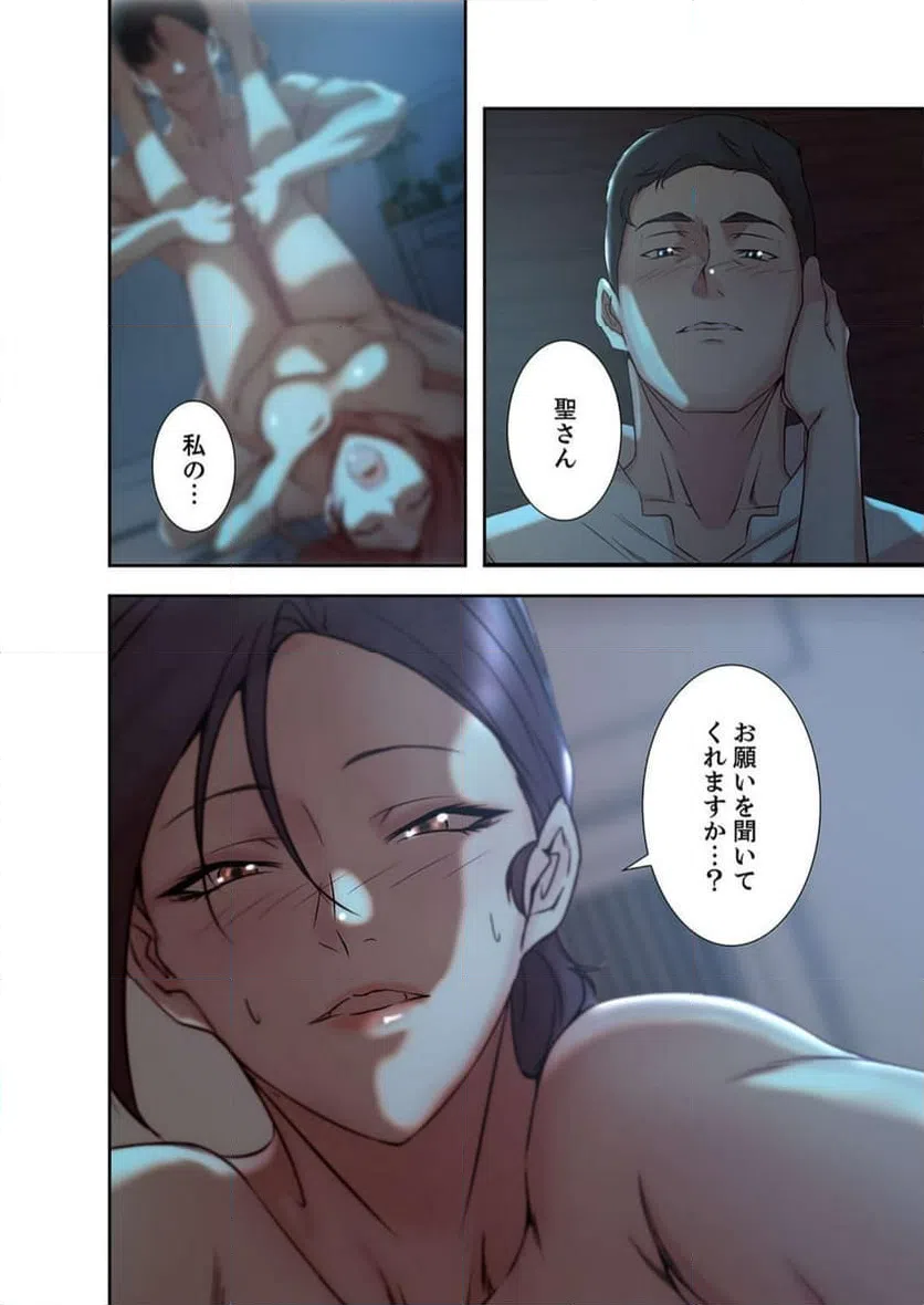 ページ 12 — 第21話