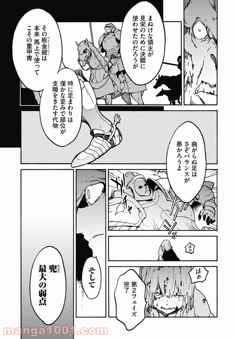 ページ 21 — 第18.1話