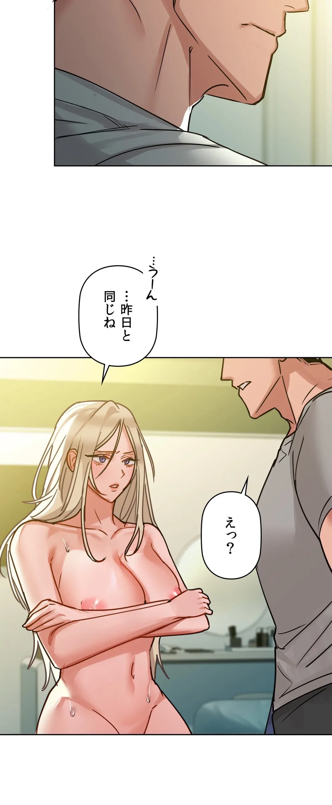 ページ 32 — 第14話