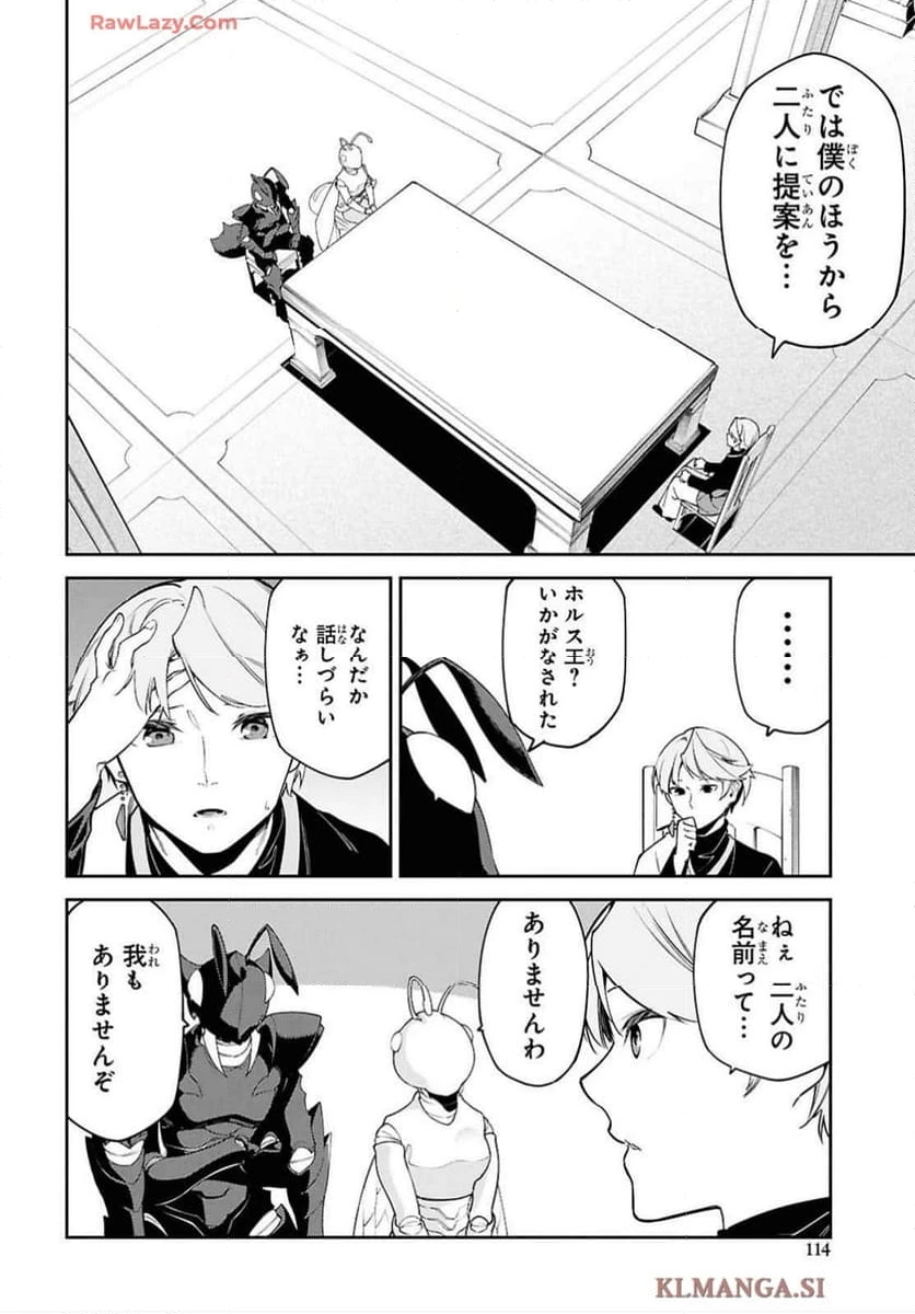 ページ 24 — 第3話