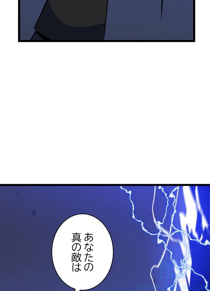 ページ 5 — 第109話