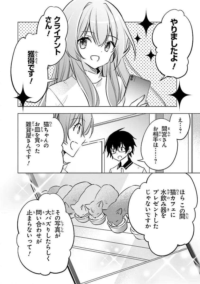 ページ 18 — 第14話