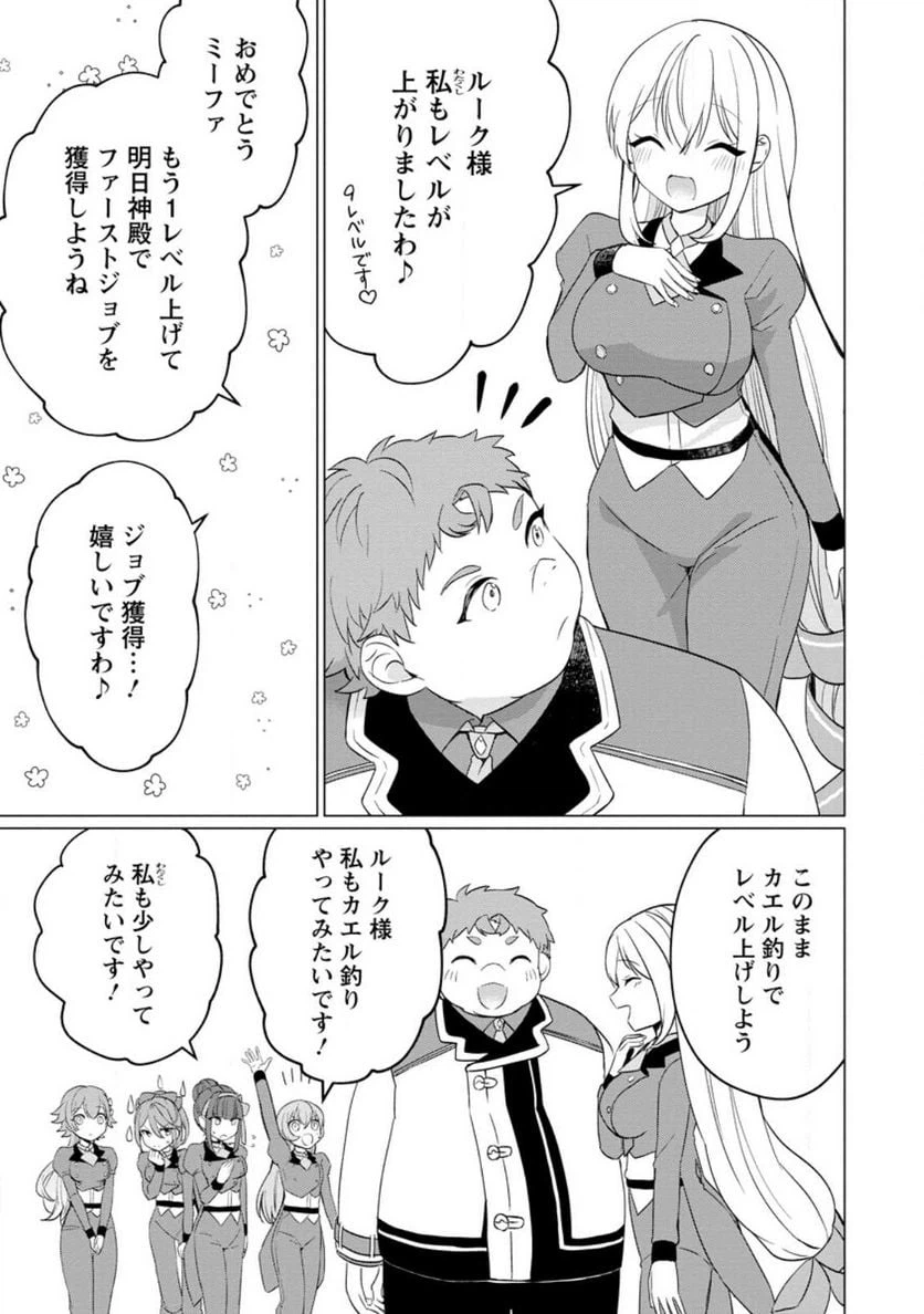 ページ 9 — 第21.3話