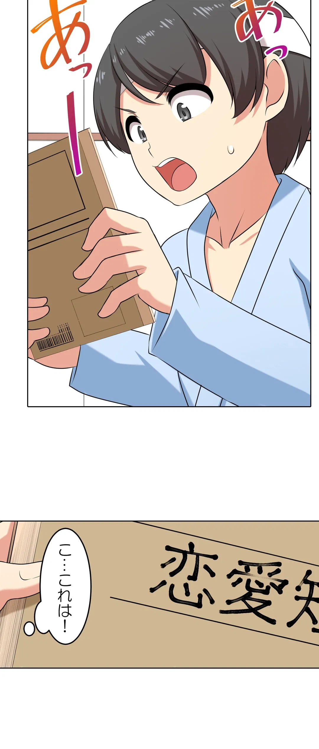 ページ 18 — 第46話