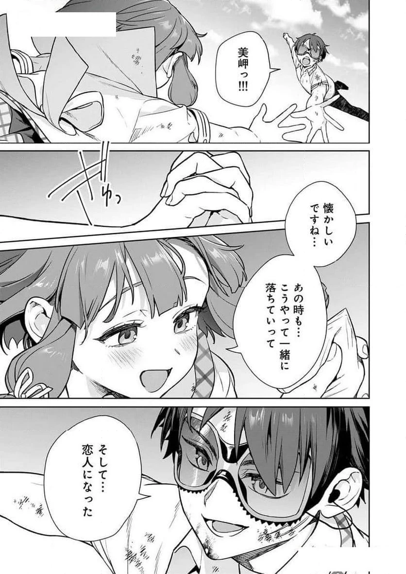 ページ 41 — 第29話