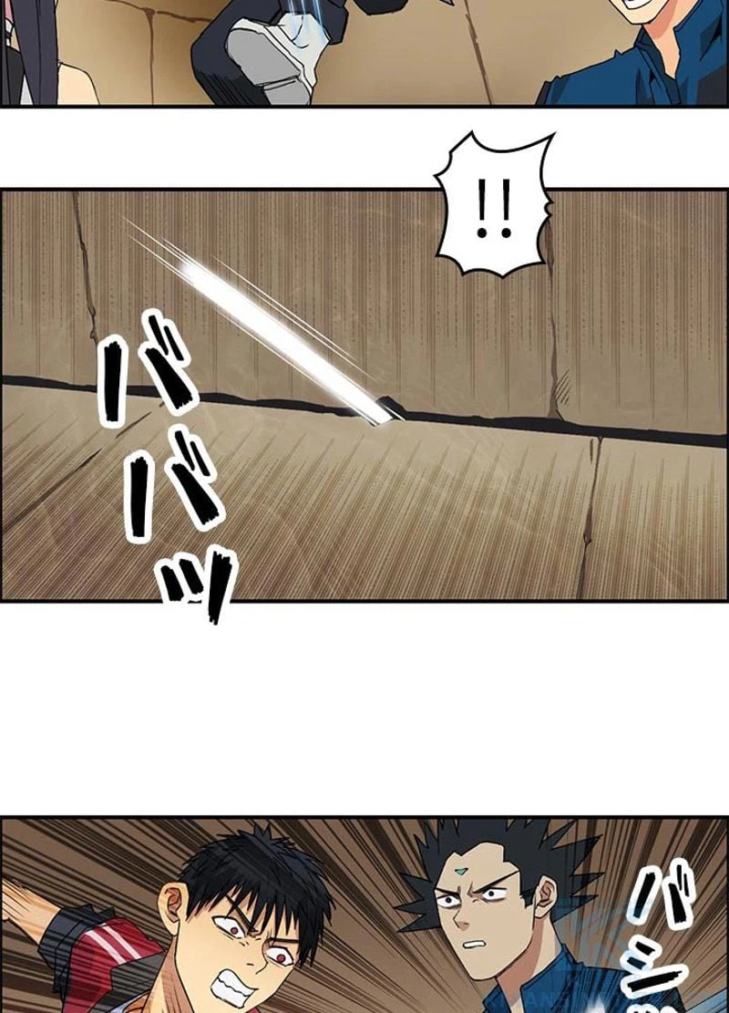 ページ 10 — 第96話