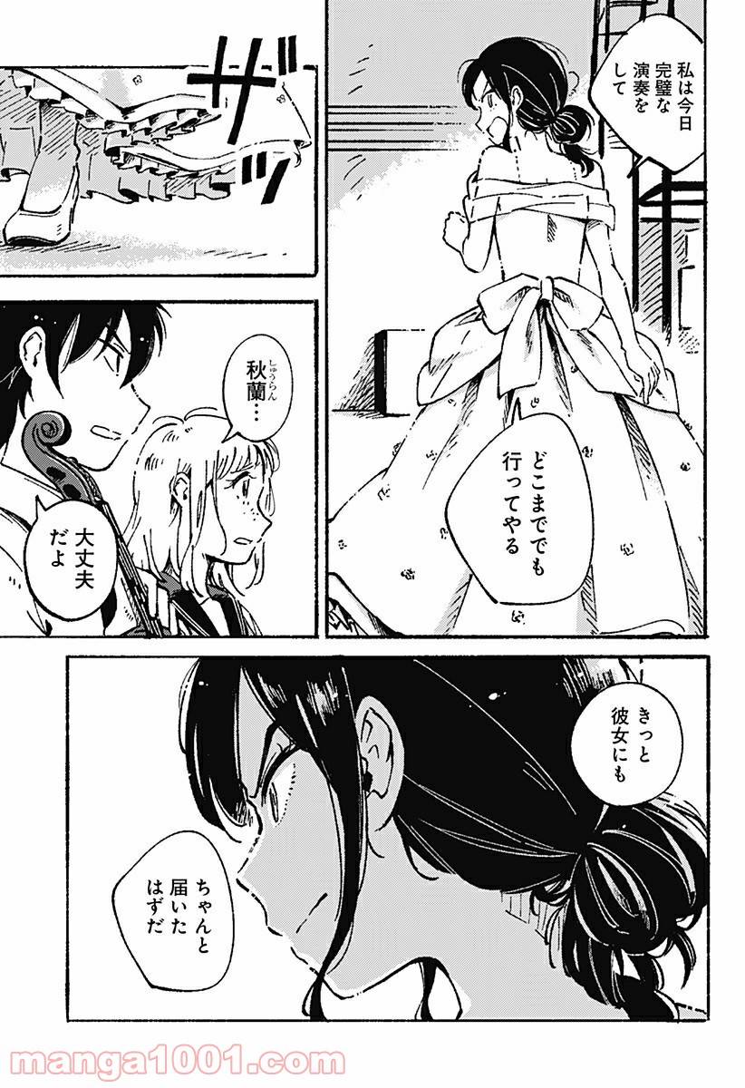 ページ 33 — 第10話