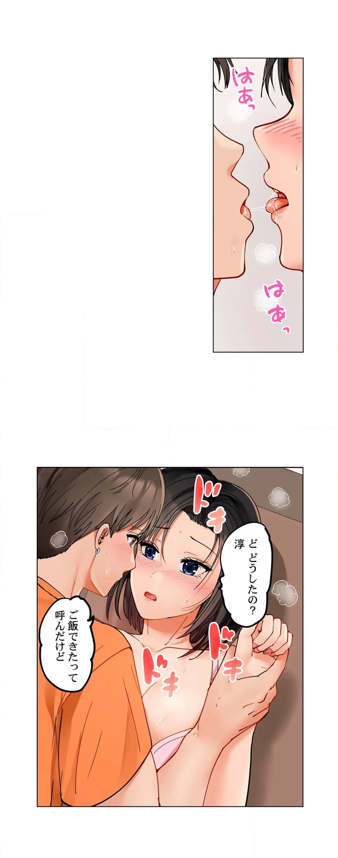 ページ 5 — 第77話