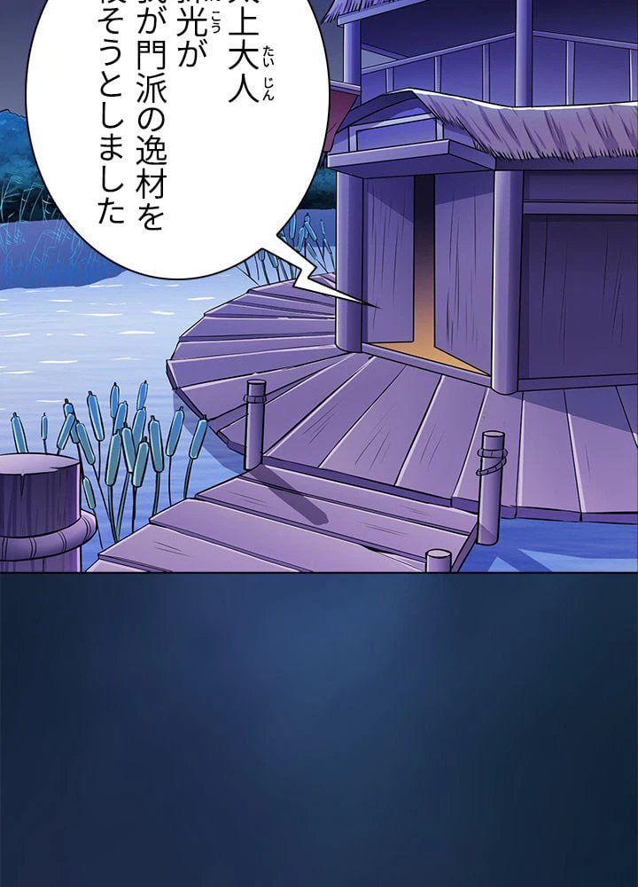 ページ 4 — 第96話