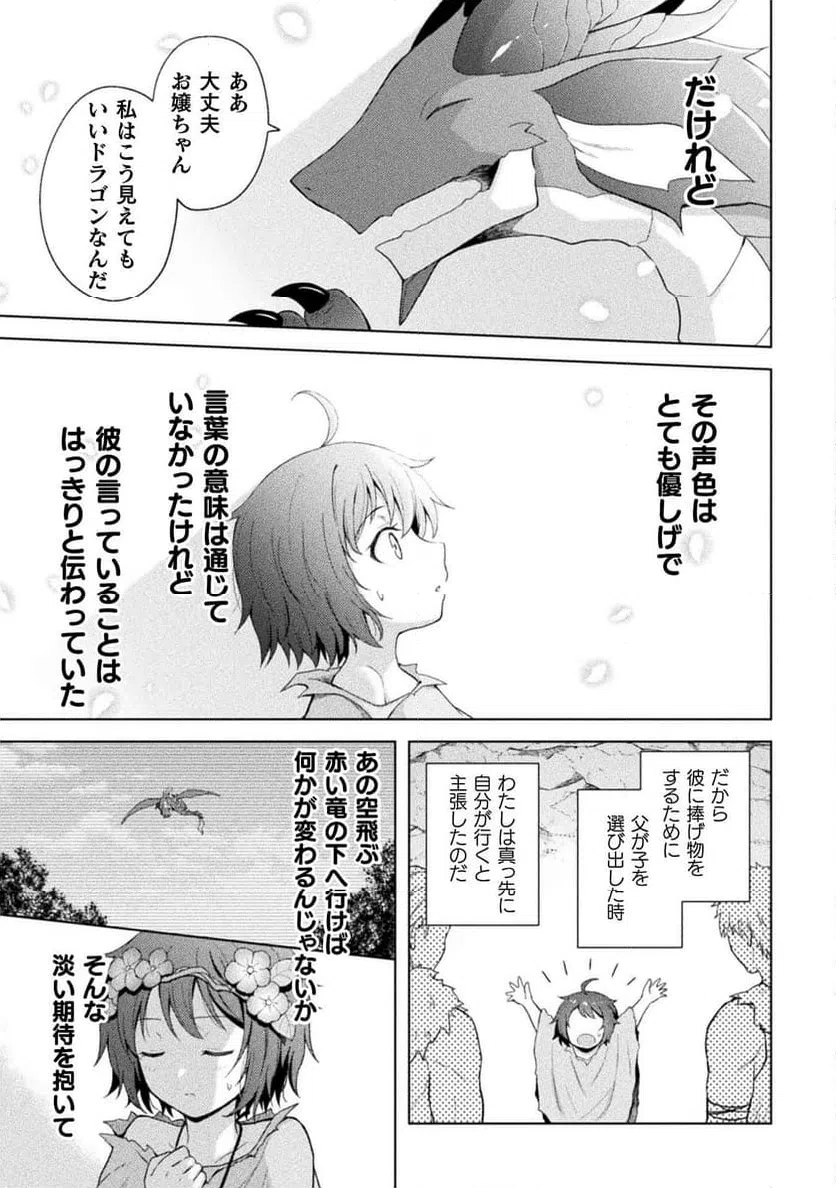 ページ 33 — 第16話