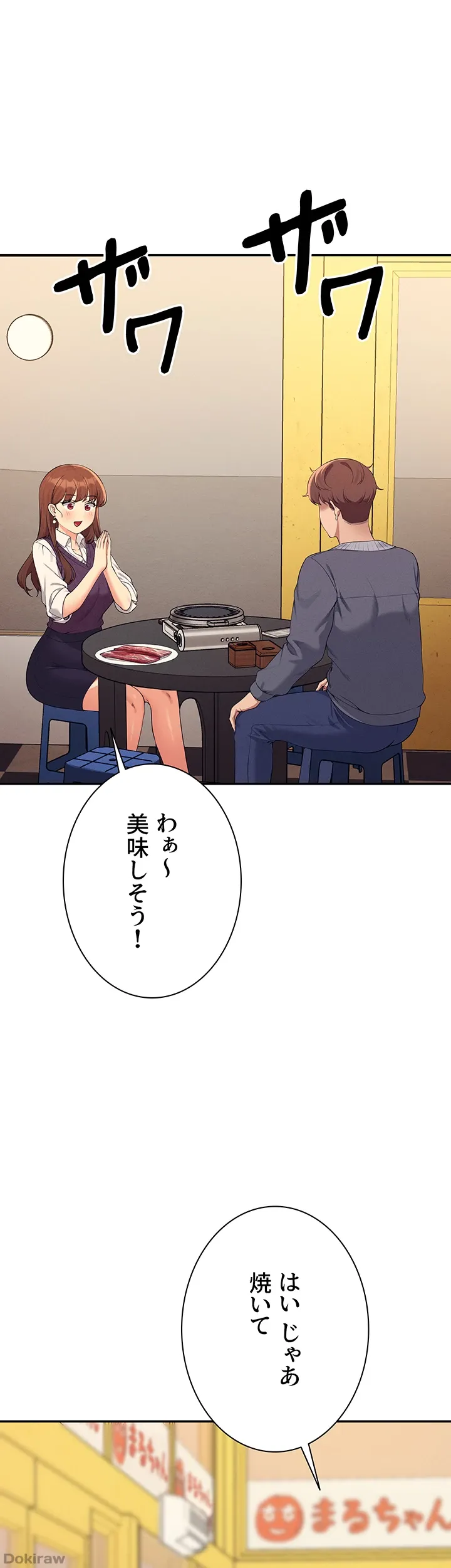 ページ 6 — 第130話