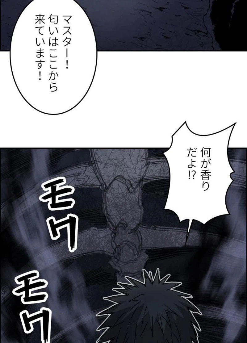 ページ 21 — 第187話