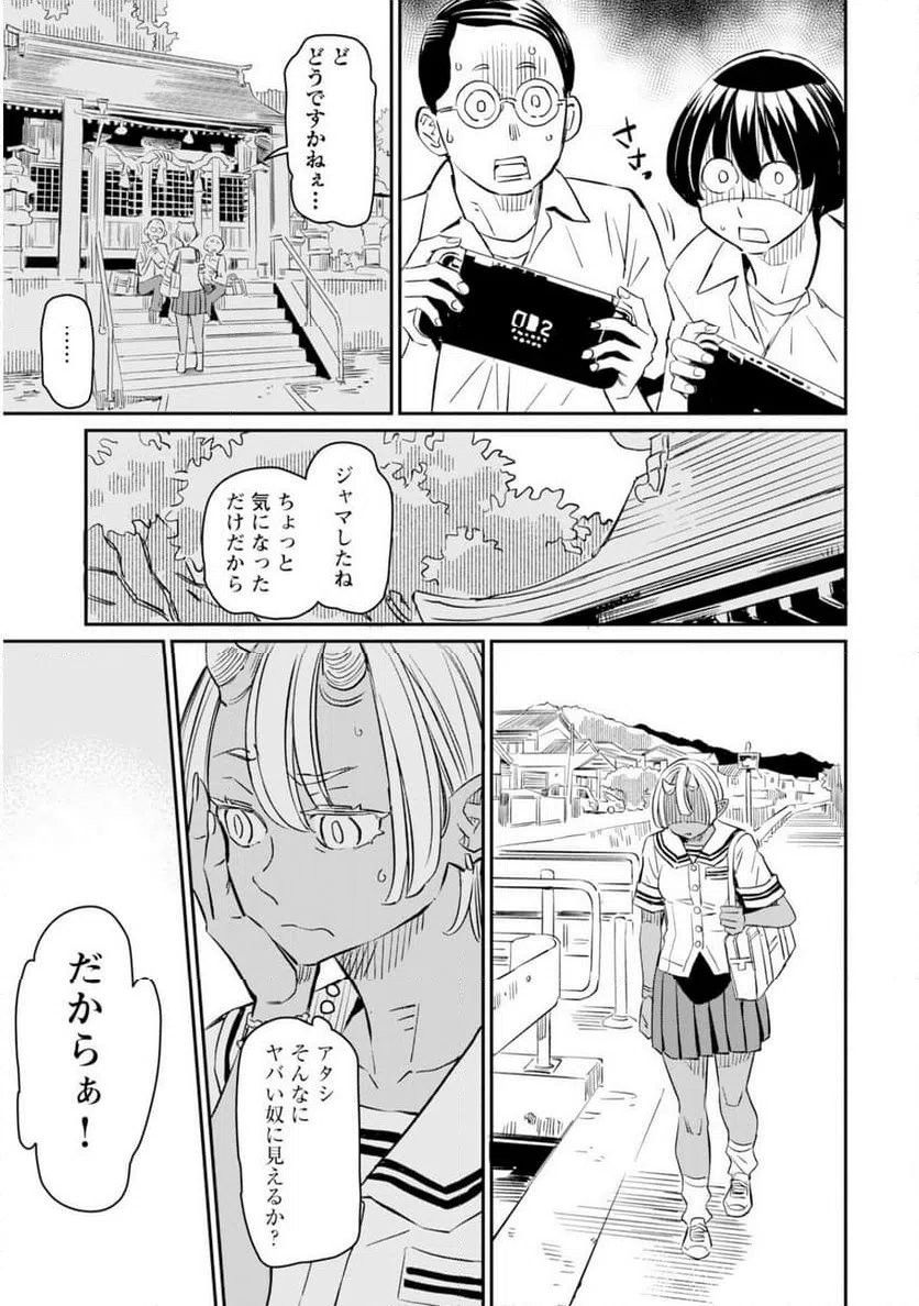 ページ 7 — 第10話