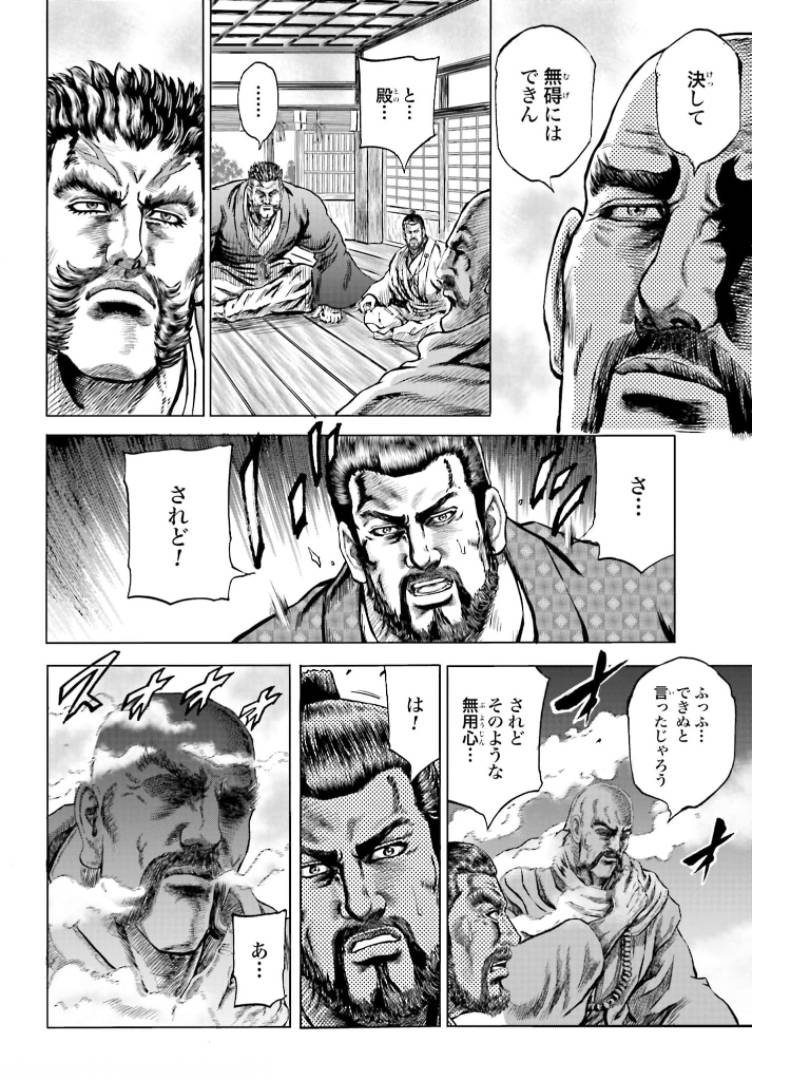 ページ 40 — 第29話