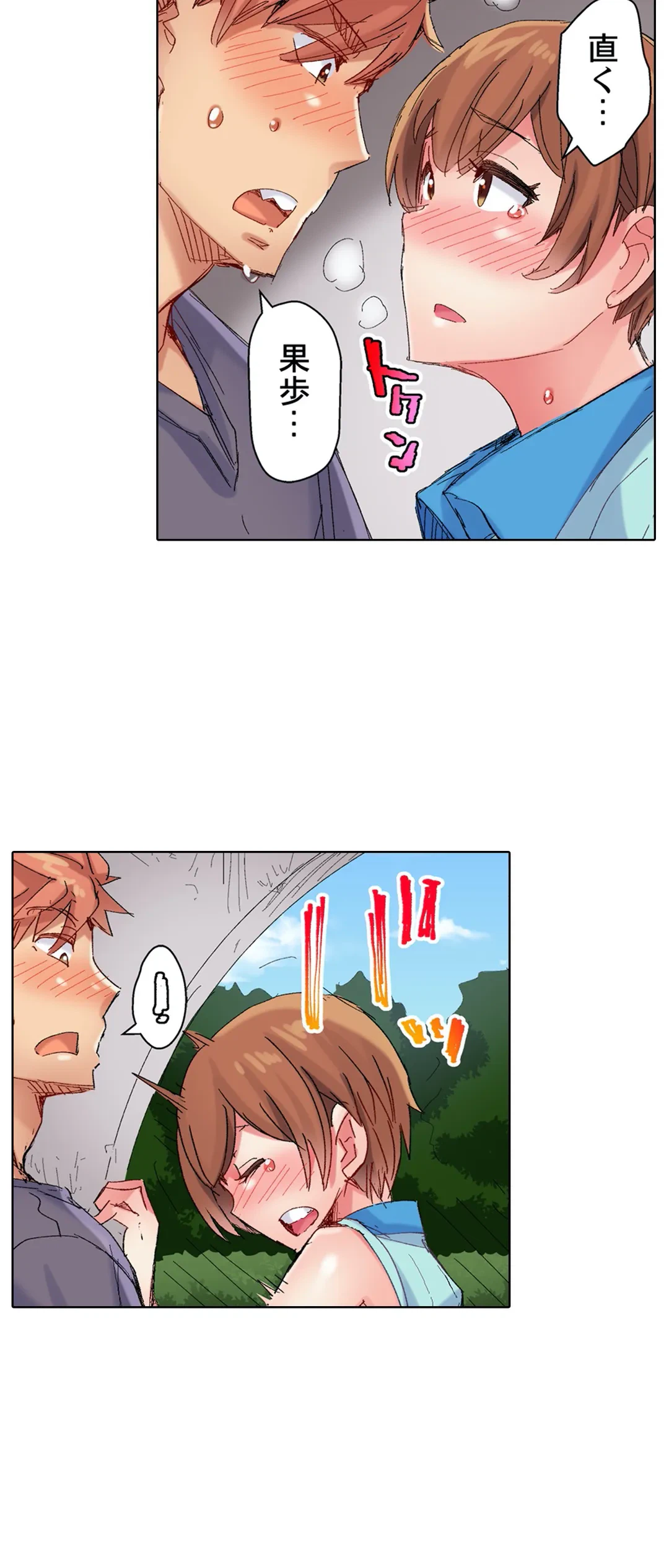 ページ 10 — 第77話