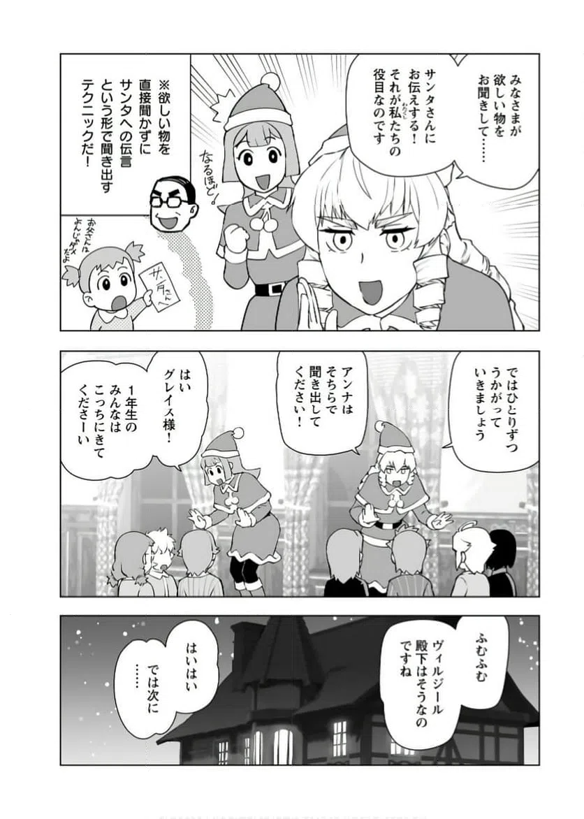 ページ 5 — 第48話