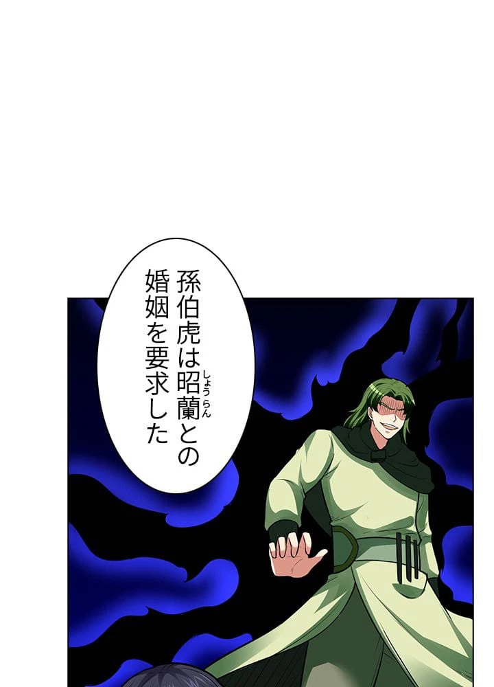 ページ 24 — 第118話