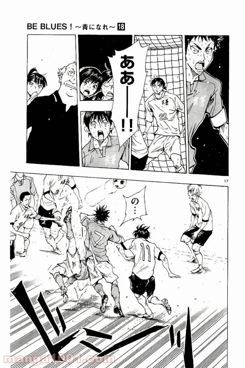 ページ 17 — 第176話