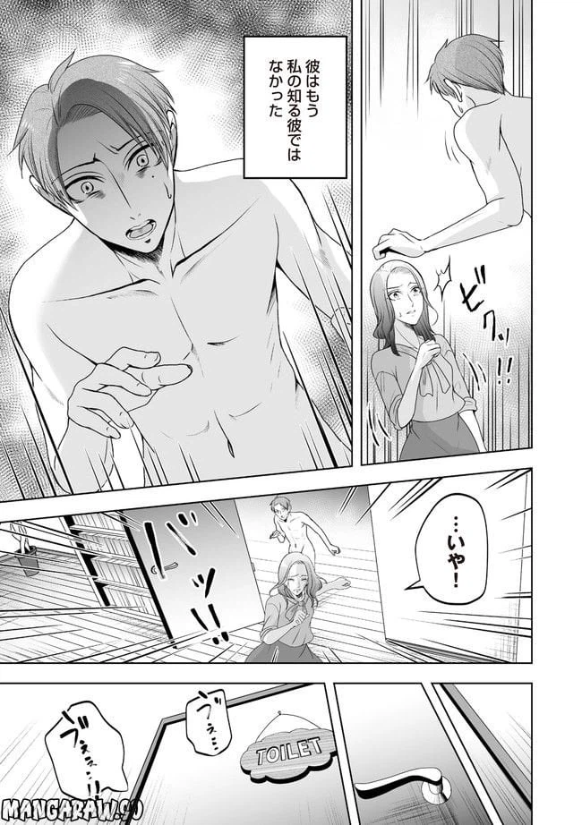 ページ 8 — 第3.1話